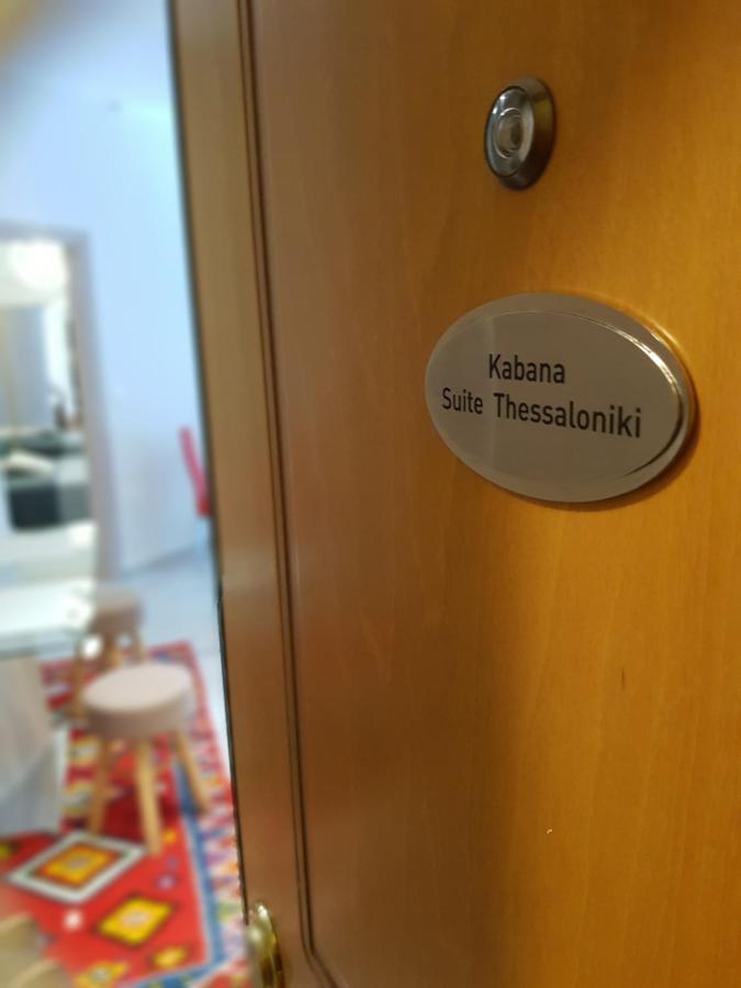 Kabana Suite Thessaloniki City Center Apartment מראה חיצוני תמונה